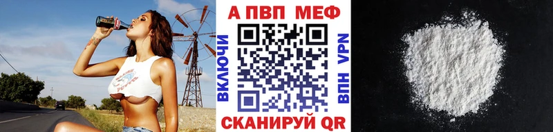 Купить закладки  Краснослободск  А ПВП Crystall 