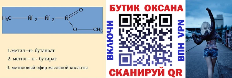Купить закладки  Краснослободск  БУТИРАТ буратино 