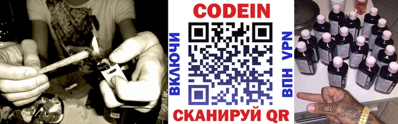 Кодеиновый сироп Lean напиток Lean (лин)  Купить закладки  Краснослободск 