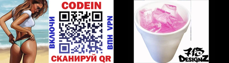 Codein Purple Drank Краснослободск