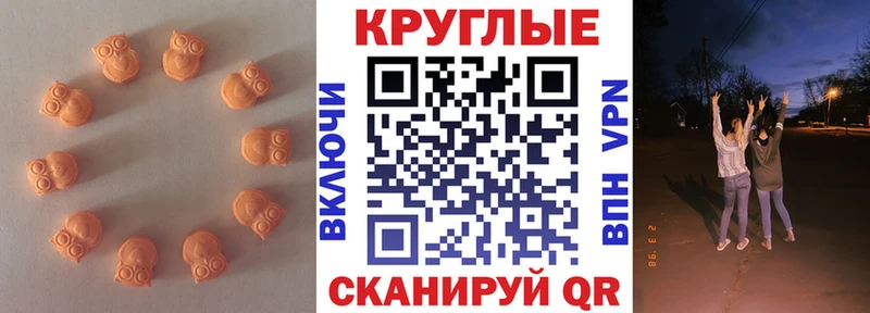Ecstasy круглые  Купить где  Краснослободск 