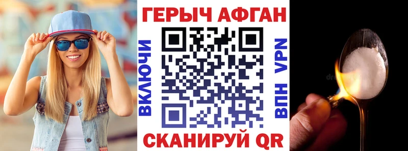 ГЕРОИН герыч  Купить где  Краснослободск 