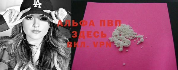 альфа пвп VHQ Алексеевка