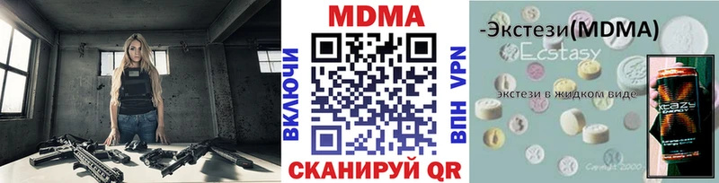 MDMA VHQ  Купить где  Краснослободск 