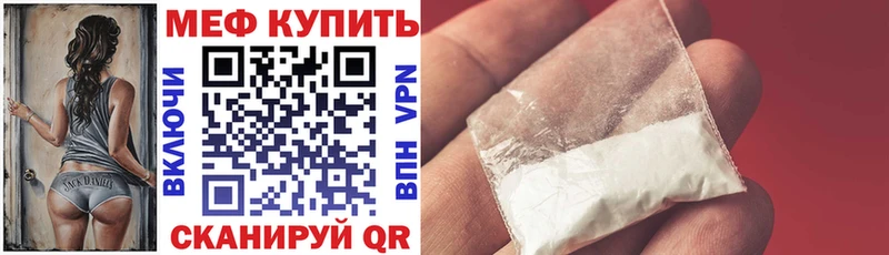 Купить Краснослободск Меф мука